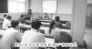 “李斌杯”賽前輔導(dǎo)班啟動(dòng)，上自?xún)x公司特有工種 “電子儀器儀表裝調(diào)工”開(kāi)班