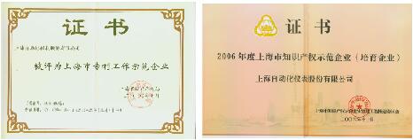 上自儀公司將提高自主創(chuàng)新進(jìn)一步提升公司核心競(jìng)爭(zhēng)力