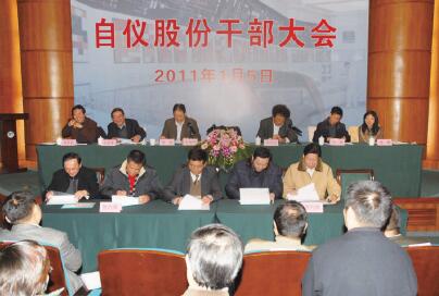 自?xún)x股份召開(kāi)干部會(huì)議，委書(shū)記、總經(jīng)理朱域弢指出“以盈利為導(dǎo)向，以產(chǎn)品質(zhì)量為基礎(chǔ)，做穩(wěn)做健康”