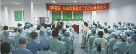 “十六年的辛勤耕耘，結(jié)出橫河豐碩成果”——上海橫河流量計(jì)出廠十五萬(wàn)臺(tái)