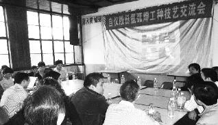 “交流經(jīng)驗，切磋技藝，共同提高”——上自儀公司氬弧焊工種技藝交流會如期舉行