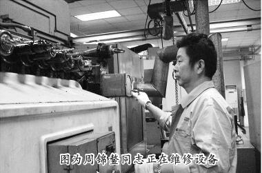 排除機械故障的“能工巧匠”——記上海橫河高級技師周錦鰲