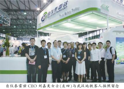 自儀泰雷茲再次承接武漢市軌道交通一號線信號系統(tǒng)項(xiàng)目