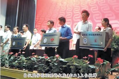 上自儀公司被國家教委認(rèn)定為“國家級工程實(shí)踐教育中心”—記華東理工大學(xué)產(chǎn)學(xué)研合作教育專家指導(dǎo)委員會年會