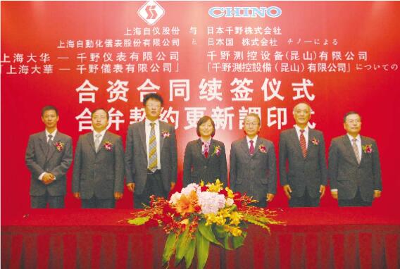 上自儀公司與日本株式會社千野延長合資企業(yè)經(jīng)營期限10年