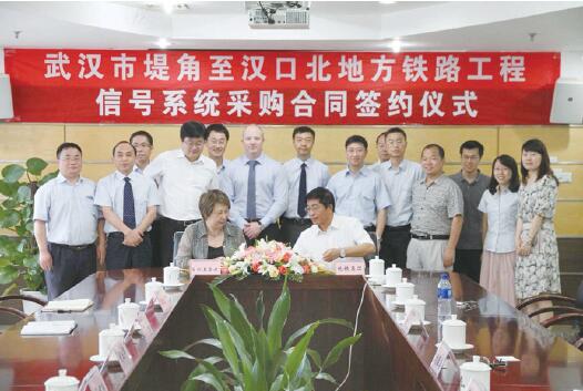 發(fā)揮三方優(yōu)勢推進軌交產(chǎn)業(yè)發(fā)展，自儀泰雷茲在積極拼搏中“起航”