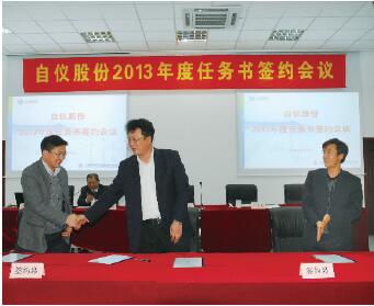 注重創(chuàng)新模式，突顯業(yè)績亮點(diǎn)——上自儀公司召開2013年度任務(wù)書簽約會議