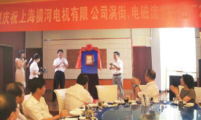 十八年的辛勤耕耘，結(jié)出橫河豐碩成果——上海橫河流量計(jì)渦街、電磁出廠二十萬(wàn)臺(tái)