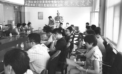 研發(fā)市場所需新型產品，擴大市政領域市場份額——上自儀公司與市政工程東北設計研究院開展技術研討會