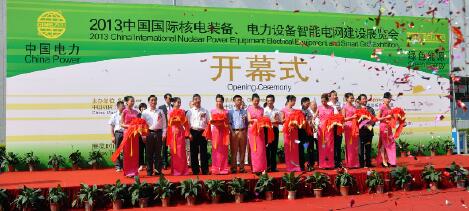 中國電力  綠色能源——記“2013中國國際核電工業(yè)裝備展覽會”