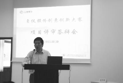 上自儀公司召開創(chuàng)意創(chuàng)新大賽項目成果評審會