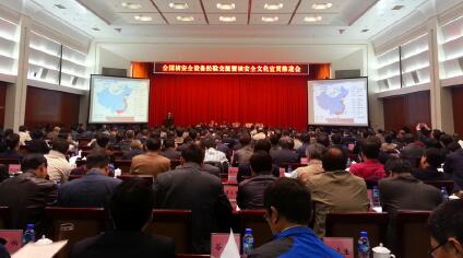 全國(guó)核安全設(shè)備經(jīng)驗(yàn)交流會(huì)在京舉辦